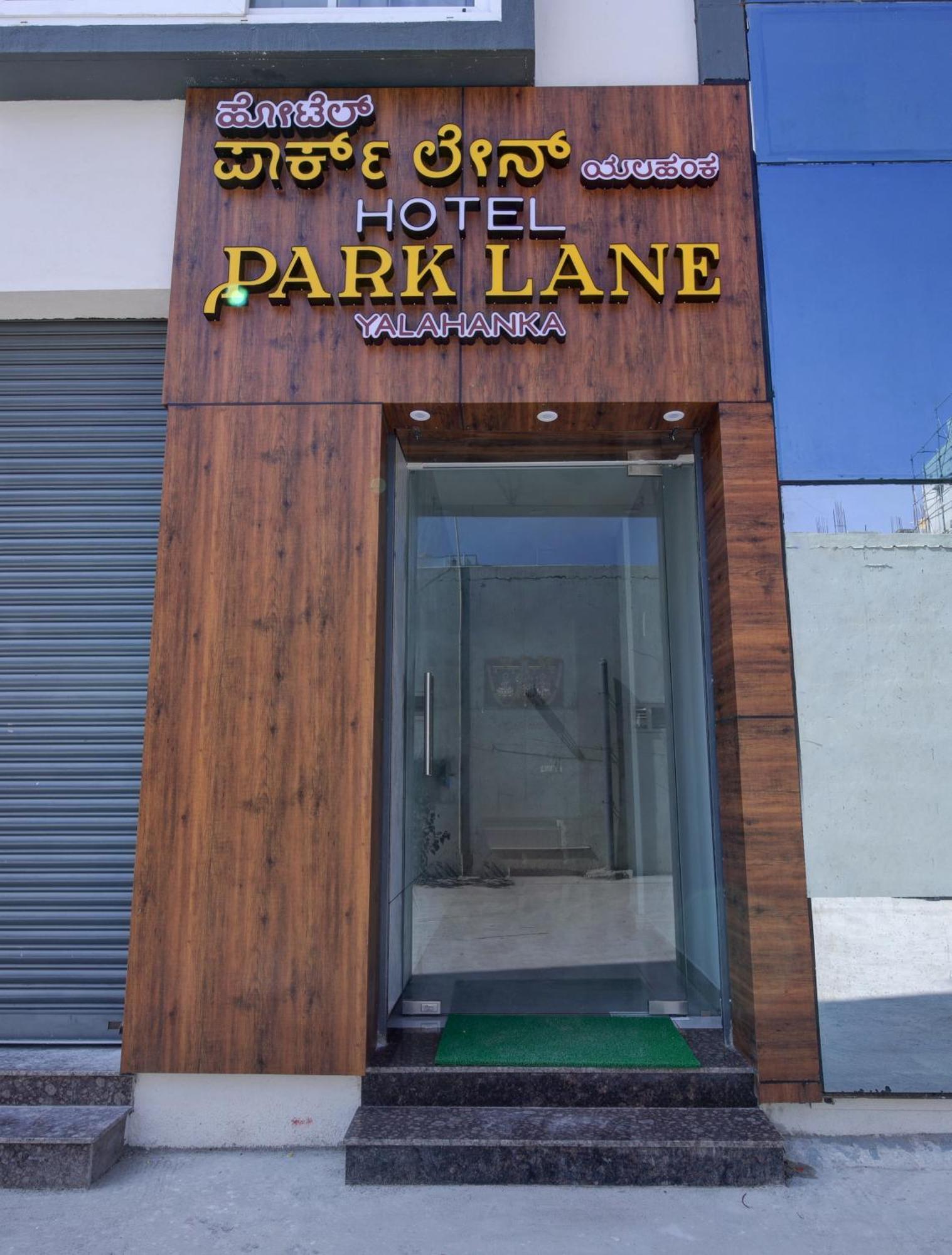 Hotel Park Lane Yelahanka Bangalore Extérieur photo